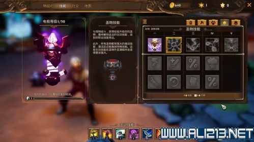 《火炬之光3》新手攻略：系统玩法与职业详解