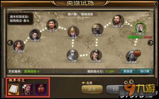 《四海兄弟终版》攻略：剧情限定收集品位置全解析