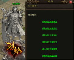 《四海兄弟终章》极速赛车获取攻略：烈焰长矛获取方法