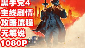 四海兄弟终极版神秘狐狸全位置揭秘攻略