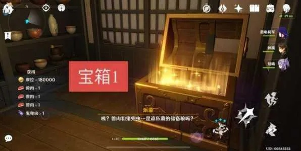 《原神》新手攻略：材料搜集与宝箱谜题解密技巧