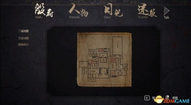 《纸人2》攻略全收录 解谜流程核心解析