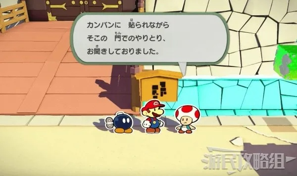 《纸片马里奥》全收集攻略：奇诺比奥+宝物+隐藏砖位置