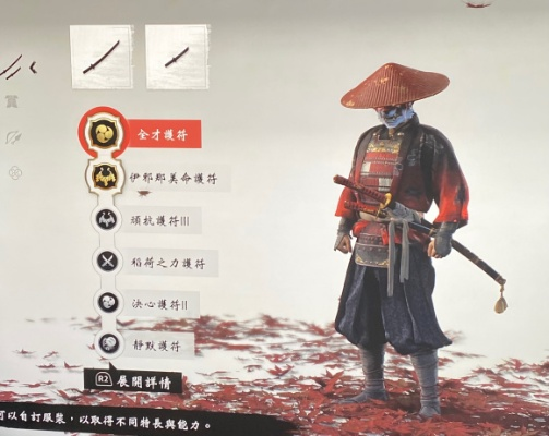 对马岛之魂全装饰用具刀具皮肤获取攻略