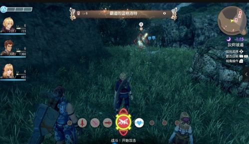 《异度之刃决定版》战斗系统教学攻略