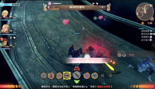 《异度之刃决定版》战斗系统教学攻略