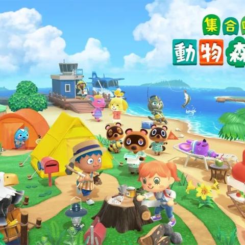 《动物森友会》小岛设计灵感