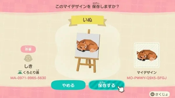 《动物森友会》宠物装饰Code码攻略