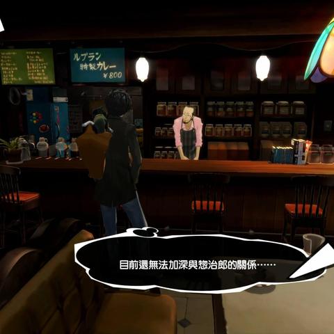 《女神异闻录5R》满COOP全事件收集攻略 《女神异闻录5R》满COOP全事件收集攻略