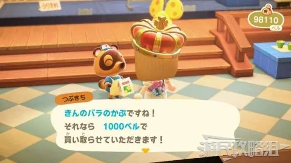 《动物森友会》金玫瑰杂交技巧解析，金玫瑰获取攻略