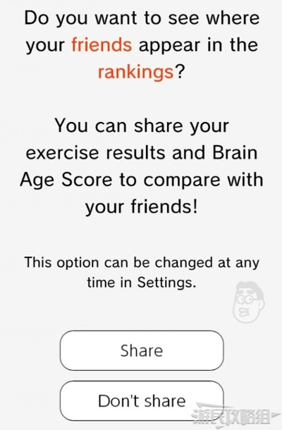 脑锻炼全模式教程攻略，Switch汉化版