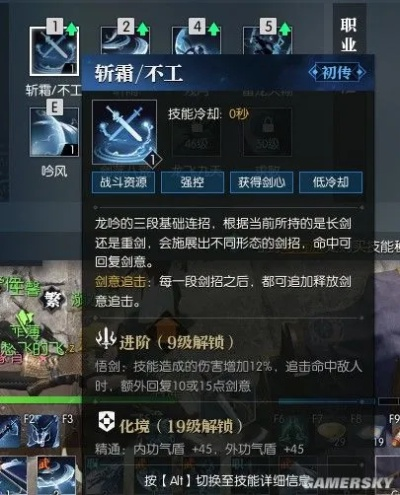 《逆水寒》龙吟装备技能输出攻略