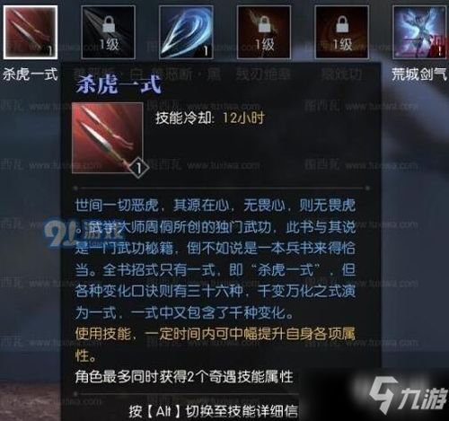 《逆水寒》一式留痕奇遇任务触发攻略及丰厚奖励