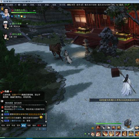 《逆水寒》碎红玉高效获取攻略