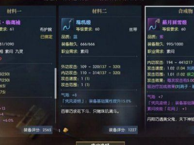 《逆水寒》素问武林风云录副本攻略