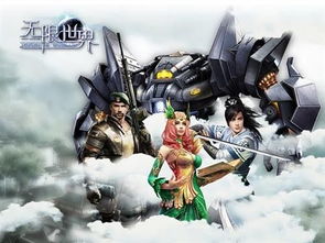 《无限世界》4月5日新服大揭秘：独家特色游戏内容