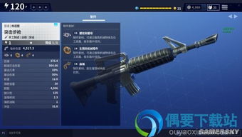 堡垒之夜PVE模式武器排行攻略