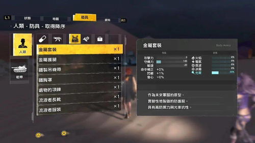 重装机兵XENO全流程攻略视频解析