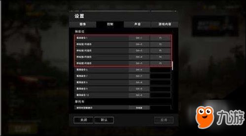 《绝地求生》新版本低配优化设置攻略