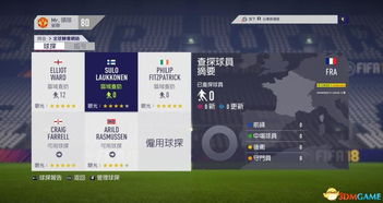 FIFA18UT模式成名之路攻略