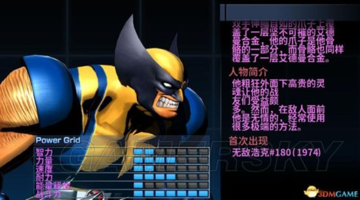 《漫画英雄VS卡普空3》角色技能出招表