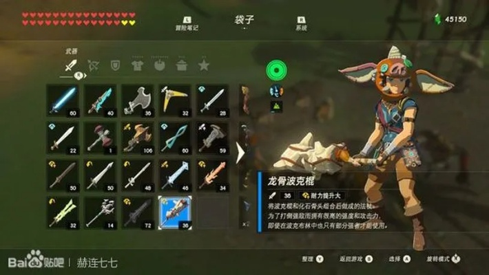 塞尔达传说荒野之息武器收集技巧全解析