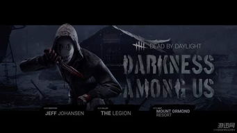 《黎明杀机》秽土幻境DLC新角色地图全解析