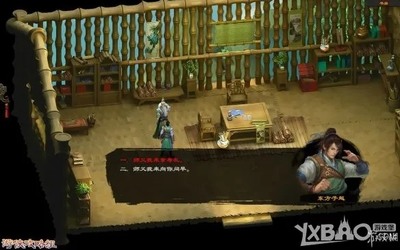 《洛川群侠传》图文流程实录——开启洛川之旅