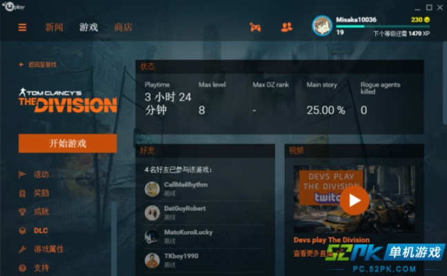 《全境封锁》Uplay中文预载教程，Uplay设置中文