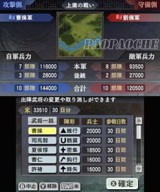 三国志2 3DS全武将盘点