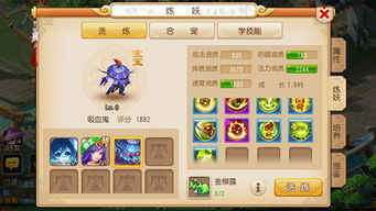 萌将宝宝技能对比：宝宝技能数据解析