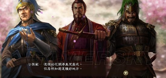 三国志13虚构剧本mod战役合集