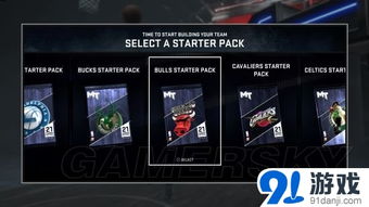 NBA2K16 MC模式SG名人堂得分后卫攻略 NBA2K16 MC模式SG名人堂得分后卫攻略