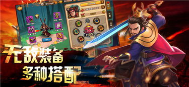 《村长争霸》武将竞技场