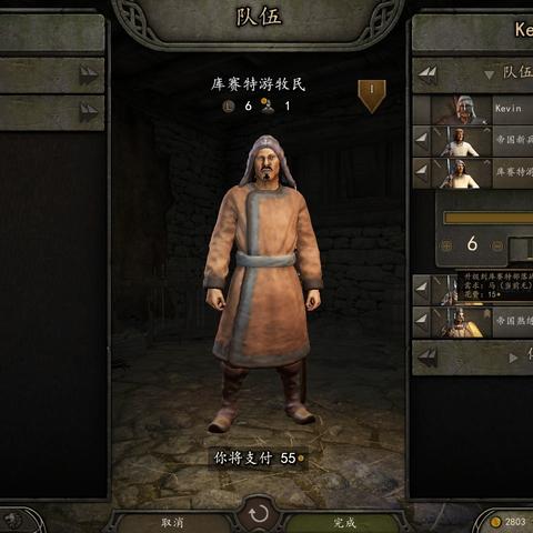 《村长打天下》全兵种武将攻略