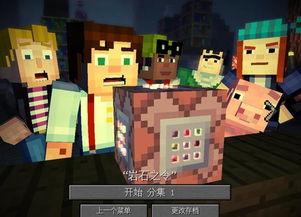 《我的世界故事模式》第四章攻略：籽岷解说核心流程