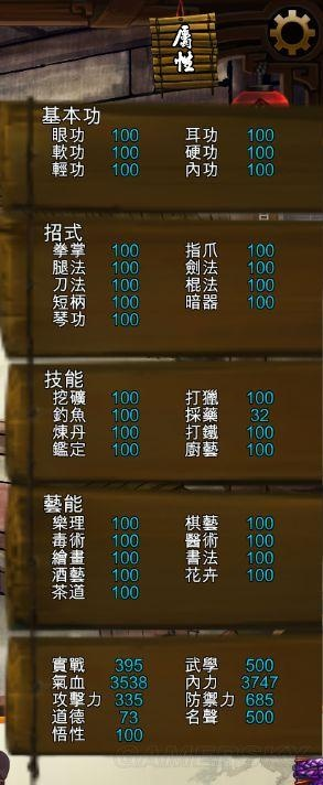 《侠客风云传1.22版》武功伤害一览及获取攻略