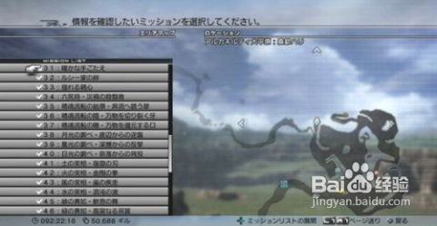 《最终幻想13》冥碑64任务攻略