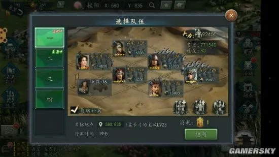 《三国志英雄志》军团战系统攻略