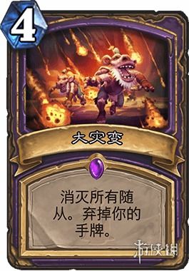 炉石传说地标术卡组攻略:构筑核心地标术 炉石传说地标术卡组攻略:构筑核心地标术