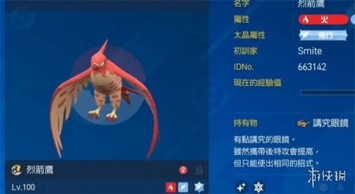 宝可梦朱紫顺风多龙队阵容攻略