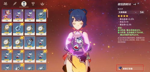 原神3.3版圣遗物强度解析