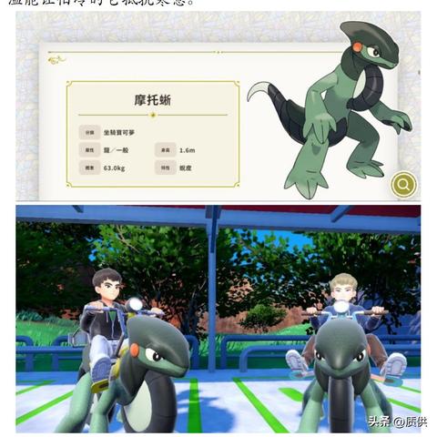 宝可梦朱紫对战新手攻略：快速掌握技巧