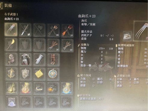 艾尔登法环1.08版龙息流竞技场Build攻略