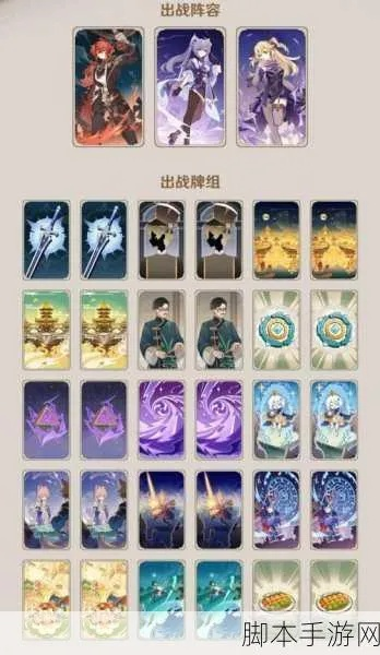 《原神》3.3版七圣召唤玩法攻略:掌握核心技巧 《原神》3.3版七圣召唤玩法攻略:掌握核心技巧