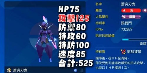 《宝可梦朱紫》高效赚钱攻略