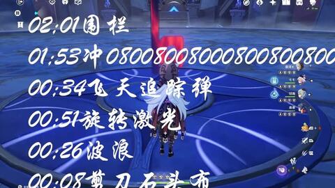 原神3.2无相交响诗离调乐段活动攻略第一天 原神3.2无相交响诗离调乐段活动攻略第一天