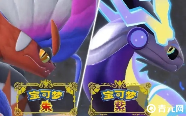 宝可梦朱紫全神兽技能视频解析