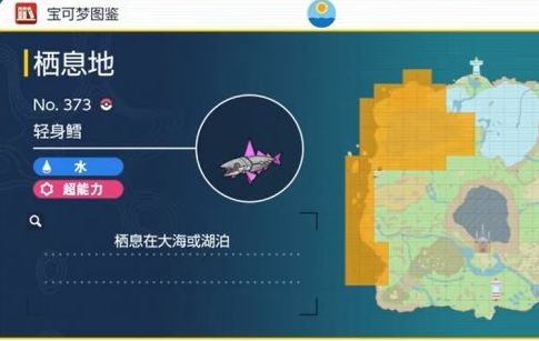 《宝可梦朱紫》赛富豪位置速查指南