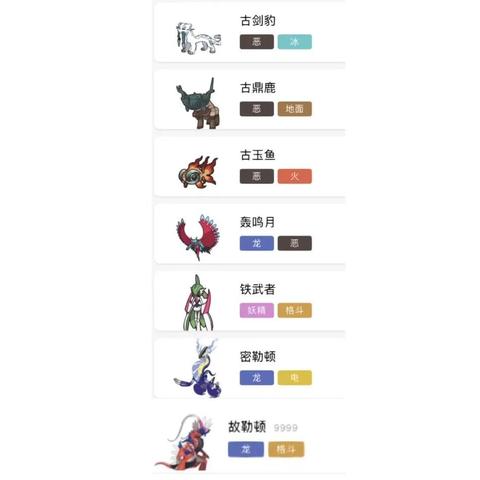 宝可梦朱紫一周目通关攻略全解析